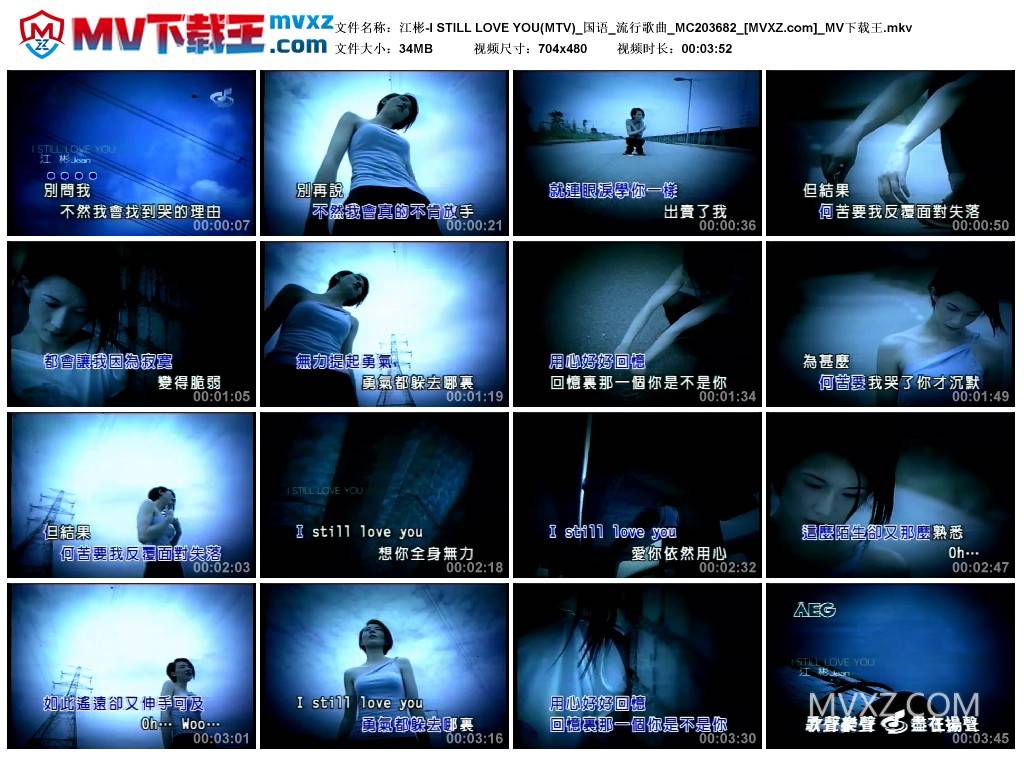 江彬-I STILL LOVE YOU(MTV)_国语_流行歌曲_MC203682
